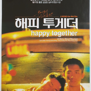 장국영 팜플렛 5종