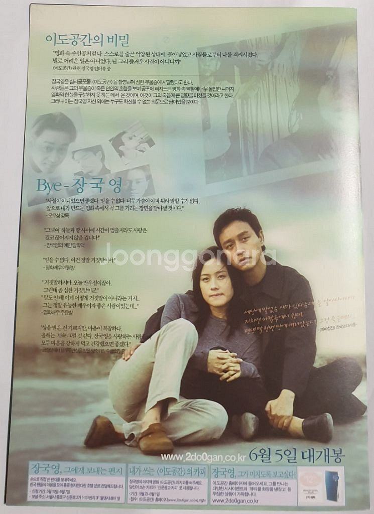 장국영 팜플렛 5종--6