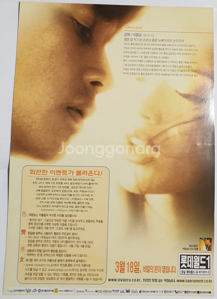 장국영 팜플렛 5종--8