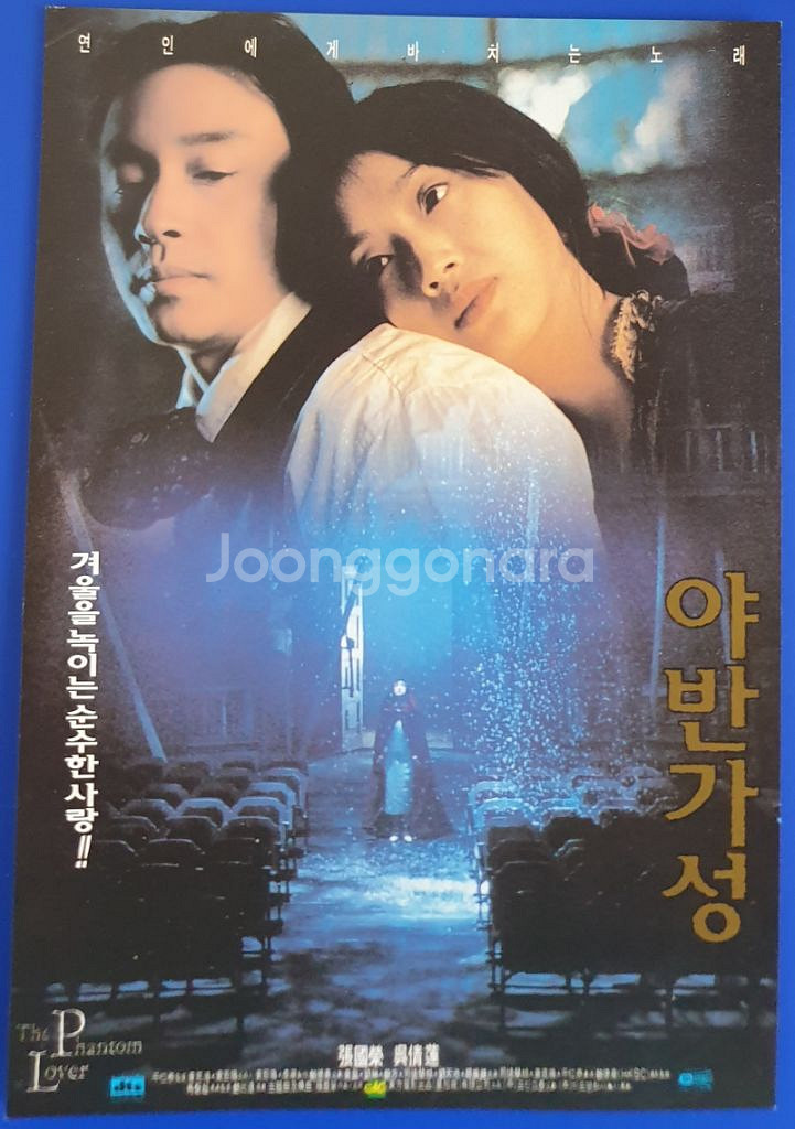 장국영 팜플렛 5종--9