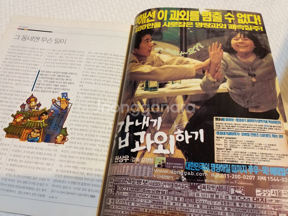 2003.신하균.이선균.화성으로 간 사나이.권상우--5
