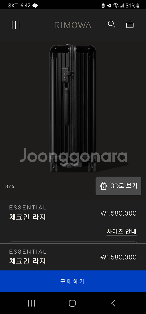리모와 캐리어 28인치.라지 판매.--0
