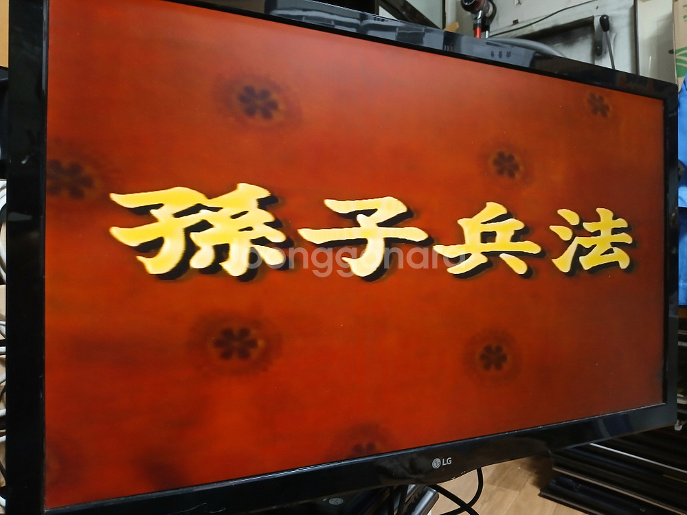 LG LV-C4921 비디오 테이프 레코더 골동품--1