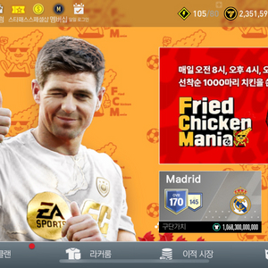 fc모바일