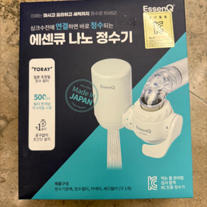 새상품 에센큐 나노 정수기