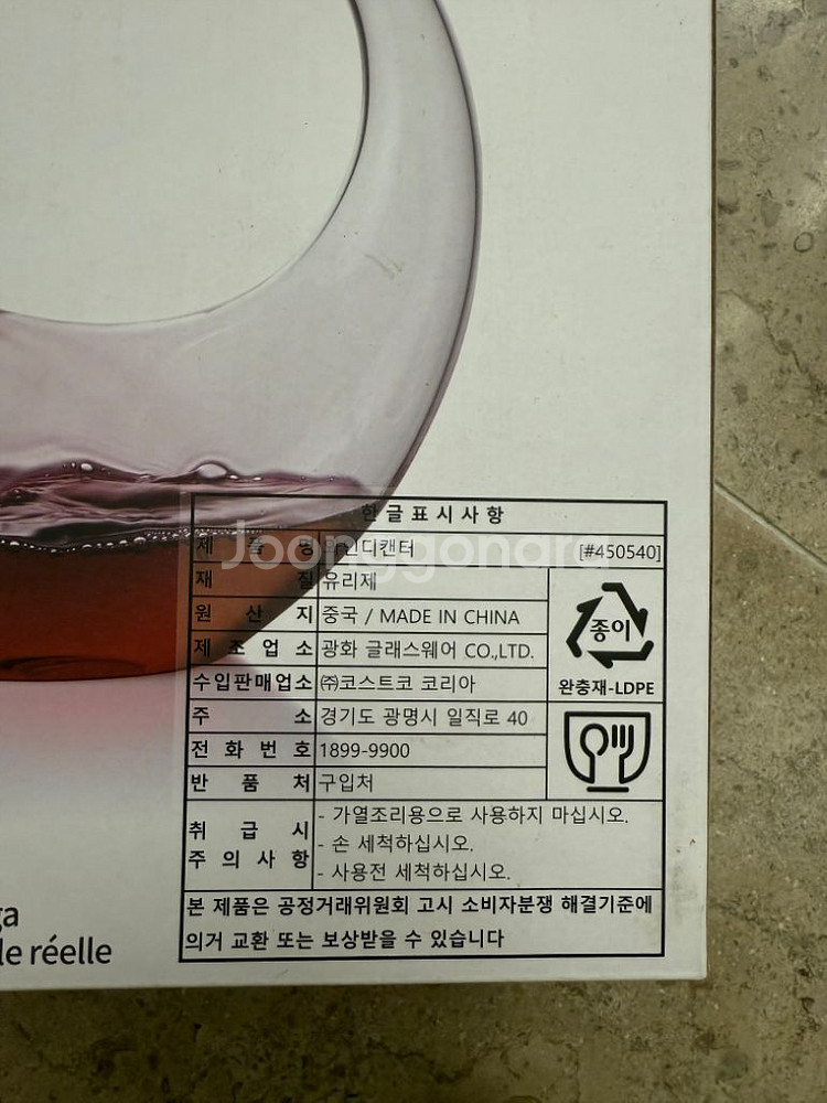 새상품 와인 디캔터 1200ml--3