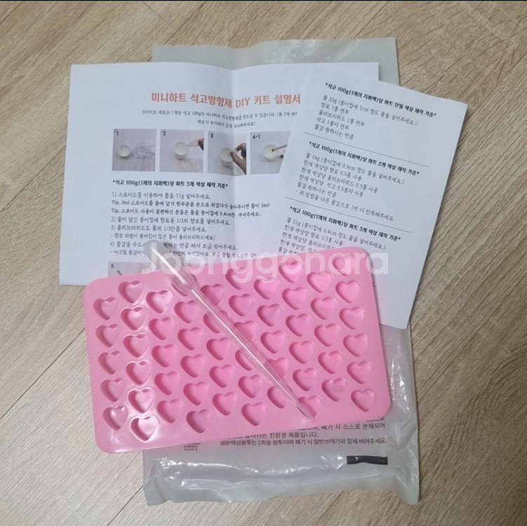 미니하트 DIY 몰드+스포이드--0