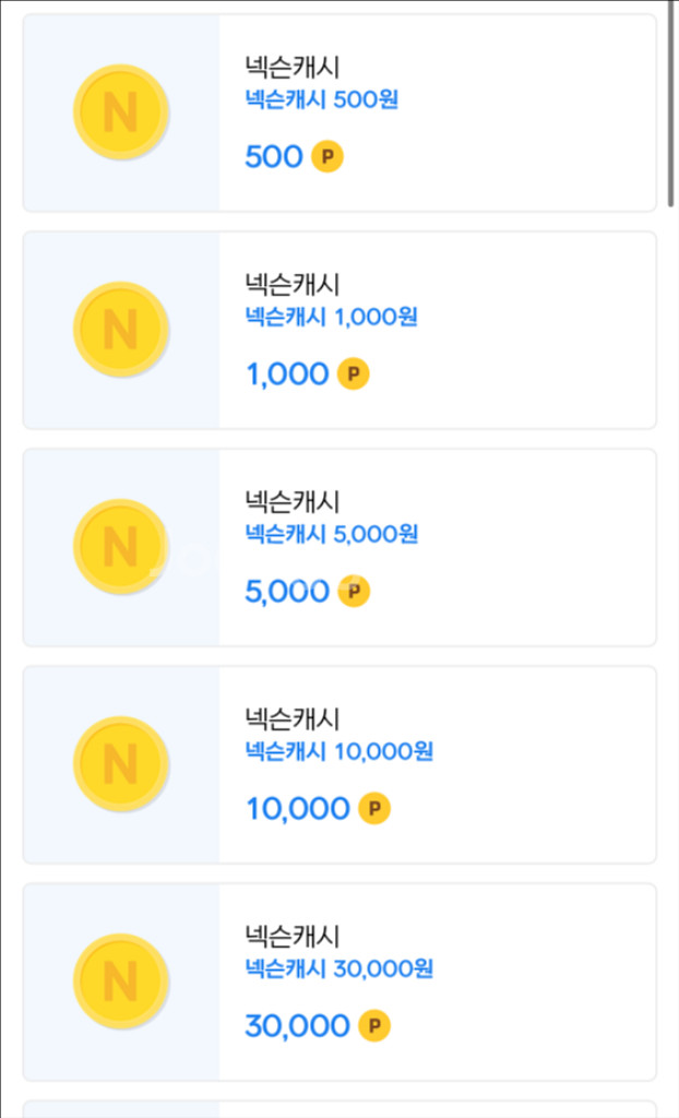 넥슨 캐시 90프로로 20만원치 구매합니다--0