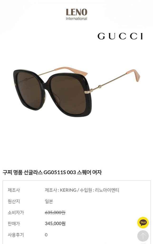구찌 스퀘어 하바나 골드 브라운 선글라스[새상품&정품]--7