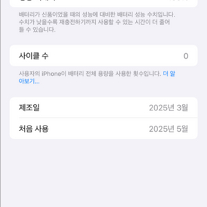 아이폰16프로 맥스 사이클0