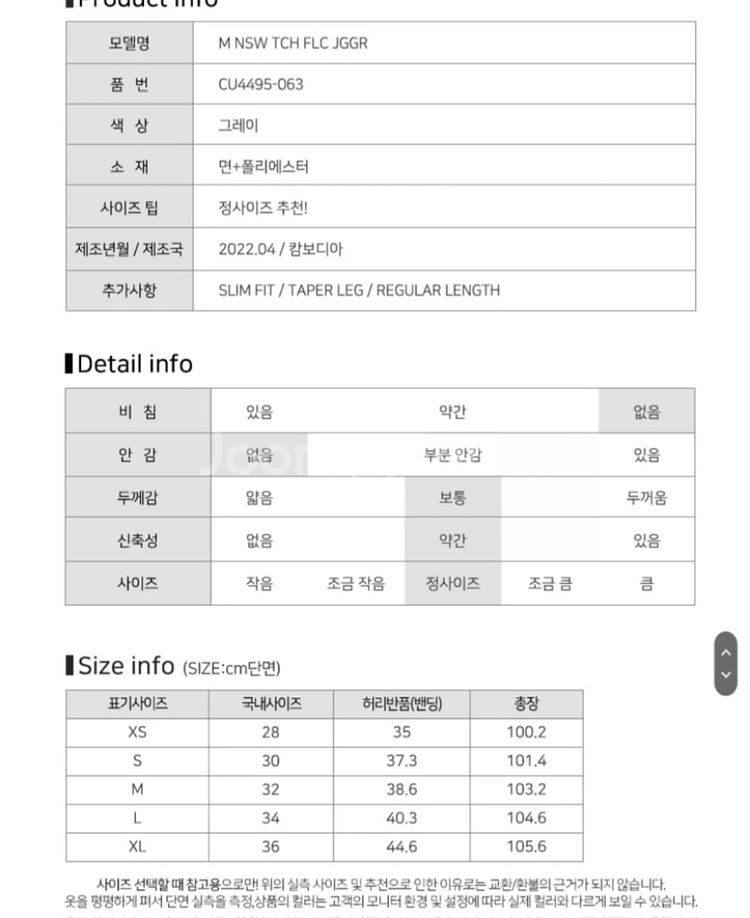 [나이키]남성 테크팩 트레이닝 셋트--7
