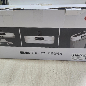 에스틸로 의류관리기