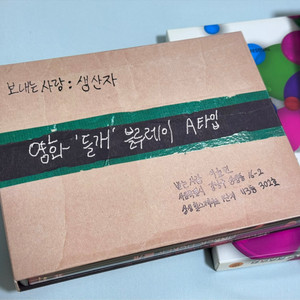 영화 들개 블루레이 A타입
