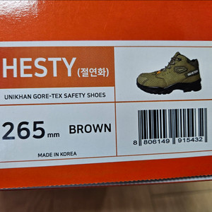 유니칸 HESTY 절연화 265mm