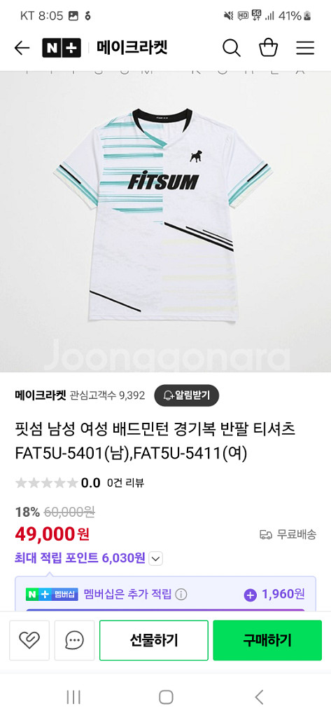 핏섬 배드민턴티 110--0
