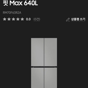 삼성 비스포크 냉장고 RM70F63R2A