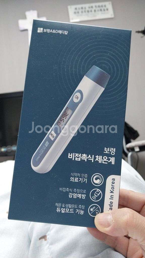 보령 비접촉체온계 미사용 신품--0