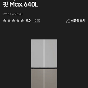 삼성 비스포크 냉장고 RM70F63R2XJ