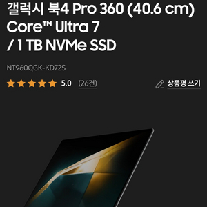 갤럭시북4 프로360 NT960QGK-KD72S