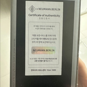 노이만 MA 1