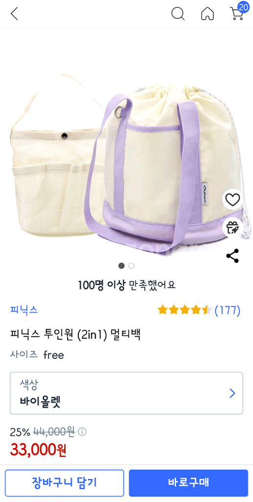 피닉스 투인원 (2in1) 멀티백 수영가방 수영백--2