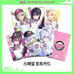 이세페 포토카드 구합니다. 이세돌포카 이세계아이돌