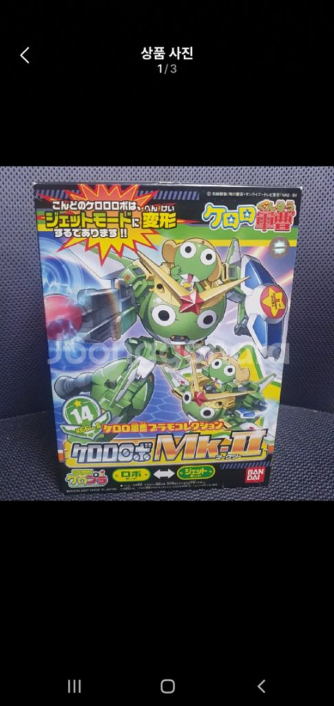 반다이 케로로 건담 프라모델 미개봉--0