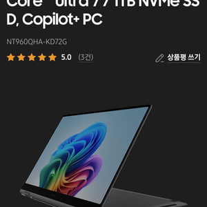 삼성 갤럭시북5 pro360 NT960QHA-KD72G