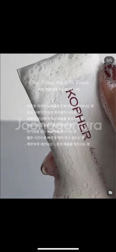 코페르 클레이 프라임 팩투폼 클렌징 클렌징폼 모공팩 저--2