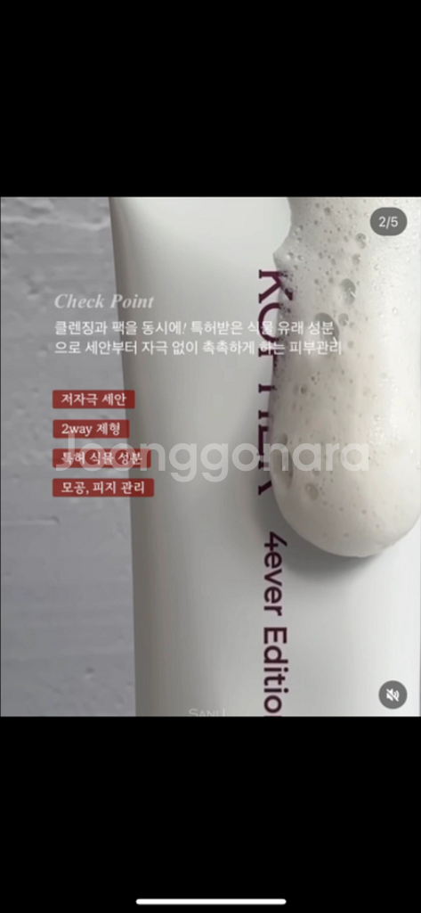 코페르 클레이 프라임 팩투폼 클렌징 클렌징폼 모공팩 저--5