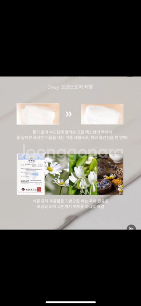 코페르 클레이 프라임 팩투폼 클렌징 클렌징폼 모공팩 저--6