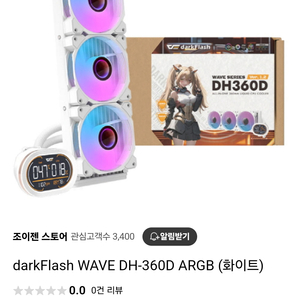 darkFlash WAVE DH-360D ARGB