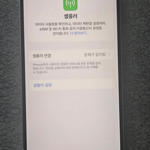 아이폰 15 128g 핑크 sim x 블루투스 x