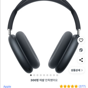 에어팟 맥스 노이즈캔슬링