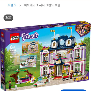 레고 하트레이크 시티 그랜드 호텔 41684