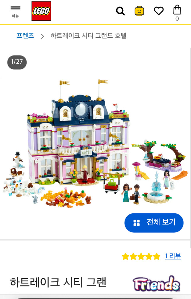 레고 하트레이크 시티 그랜드 호텔 41684--1