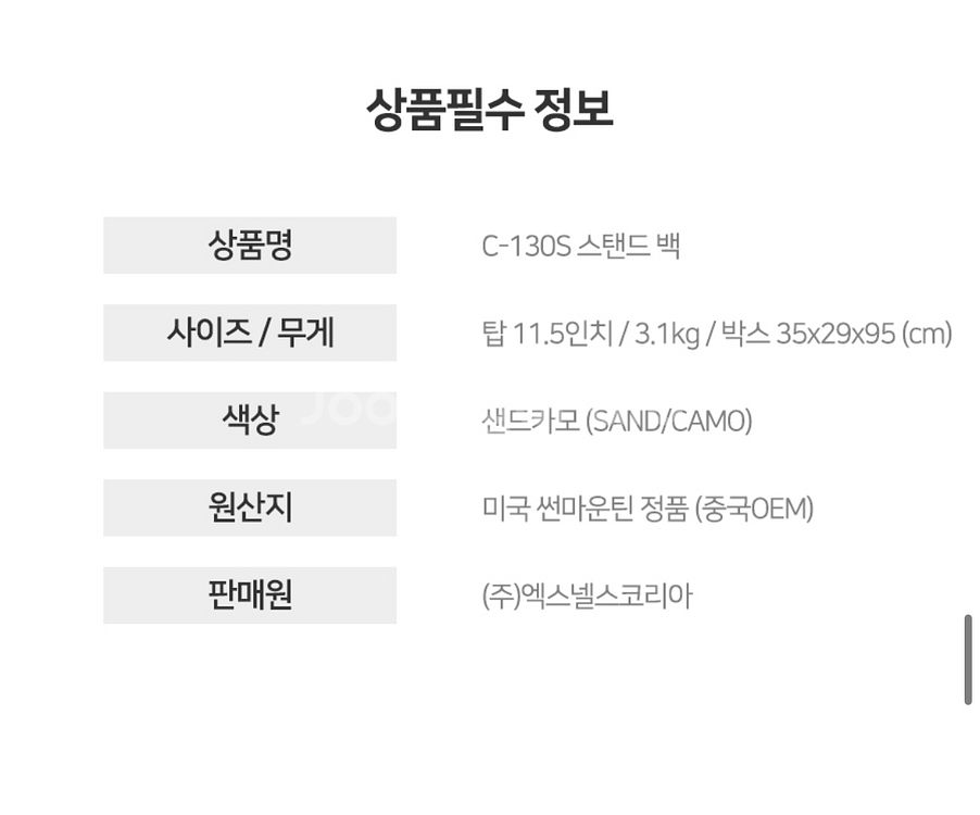 [썬마운틴] 2025 C130S HYBRID 스탠드백--4