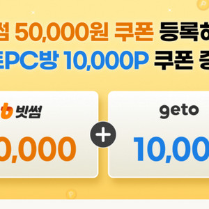 빗썸 신규 5만 쿠폰