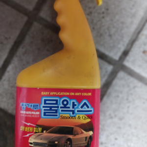 자동차용 물왁스