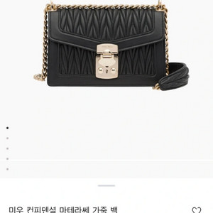 미우미우 마테라쎄 숄더백