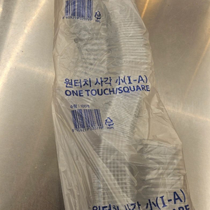 원터치 사각 소형 용기
