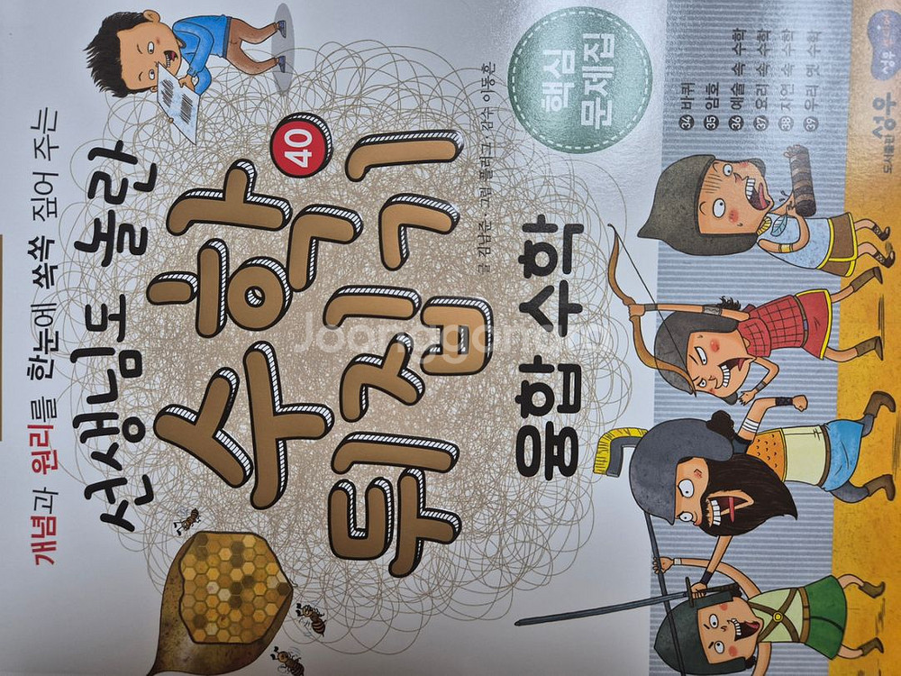 수학뒤집기 기본--1
