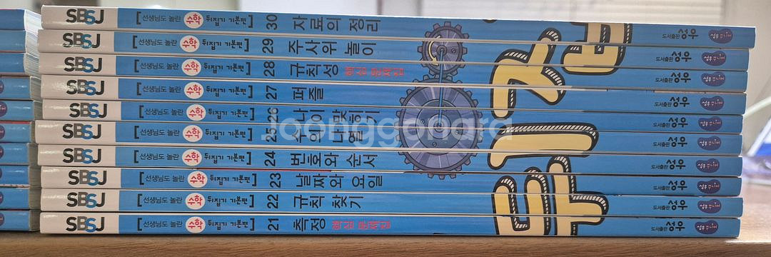 수학뒤집기 기본--3