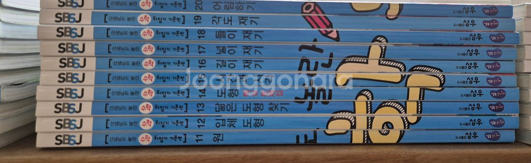 수학뒤집기 기본--4