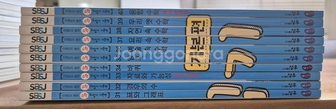 수학뒤집기 기본--2
