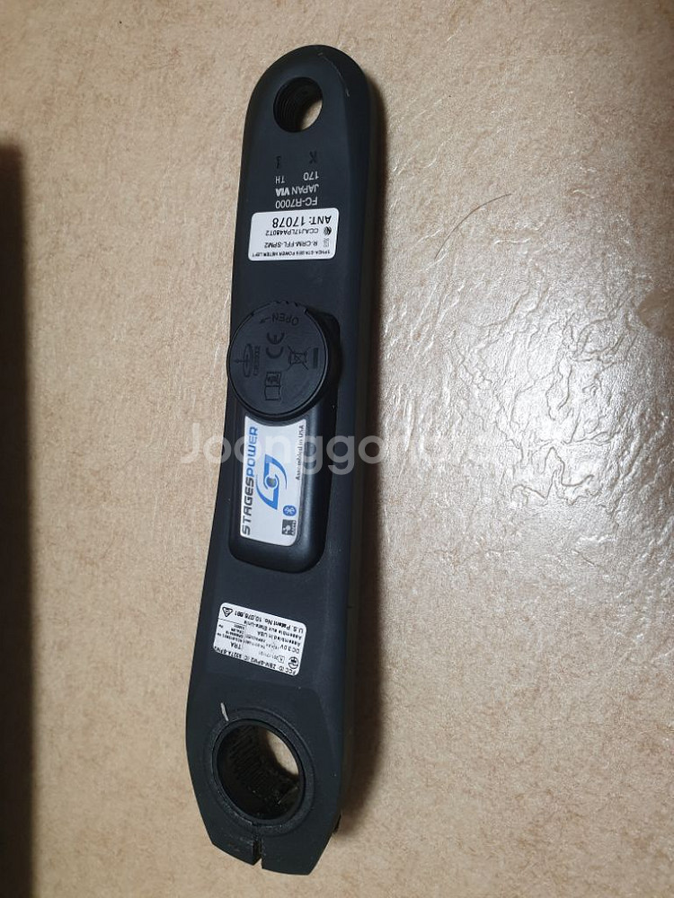 스테이지스 파워미터--3