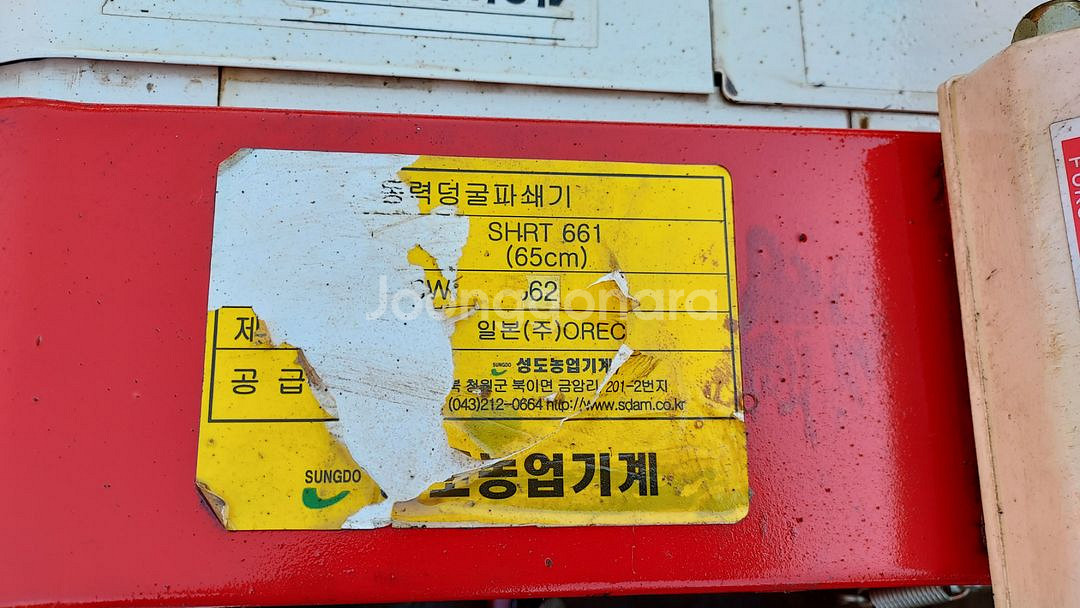 동력덩쿨파쇄기--3