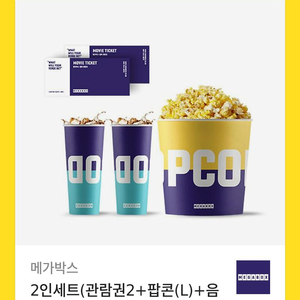 메가박스 2인세트 기프티카드