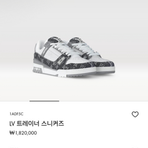 루이비통 스니커즈 265~270