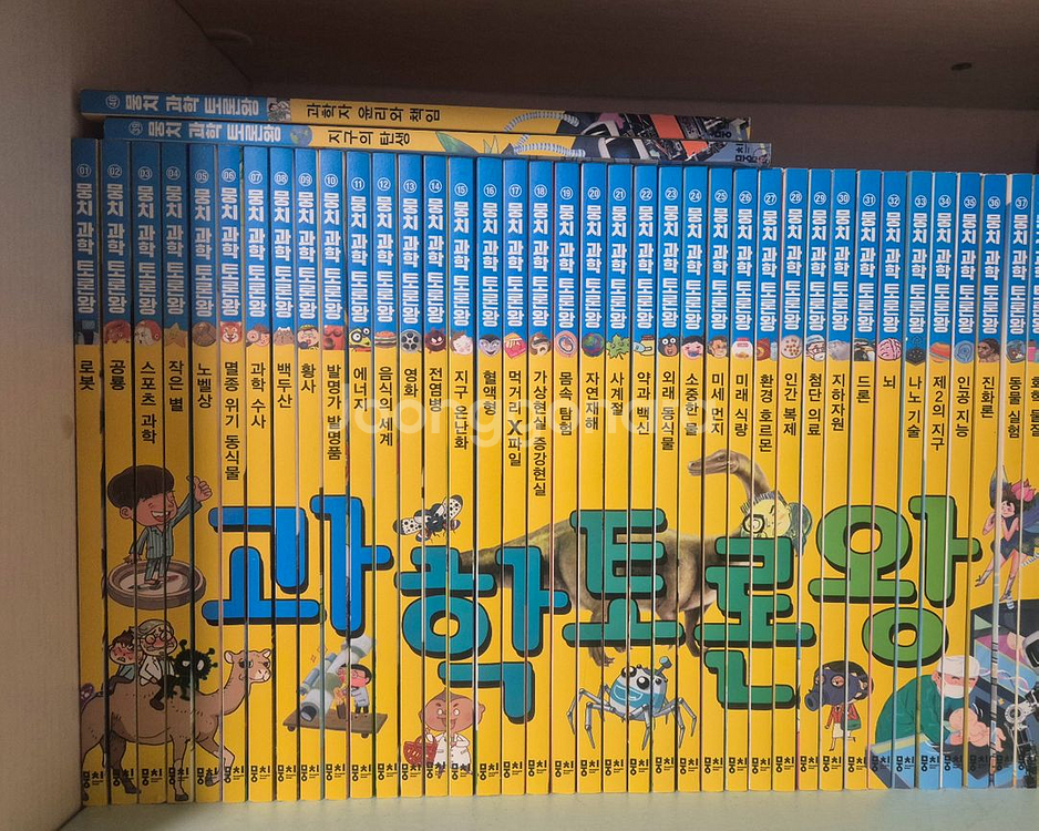뭉치 과학토론왕 40권--0